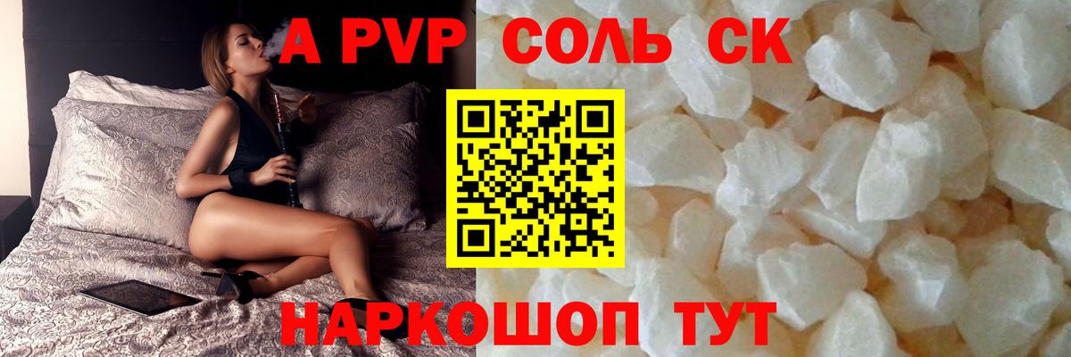 Десногорск  Alpha-PVP мука  APVP  Alpha-PVP Crystall  Alfa_PVP крисы CK  Вход с VPN 
