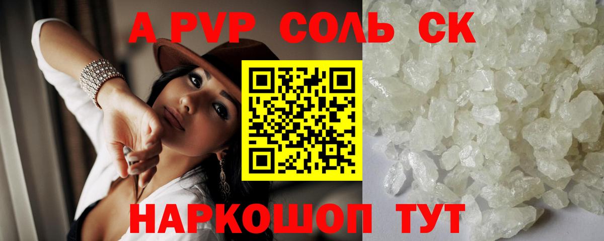 А ПВП СК КРИС Десногорск