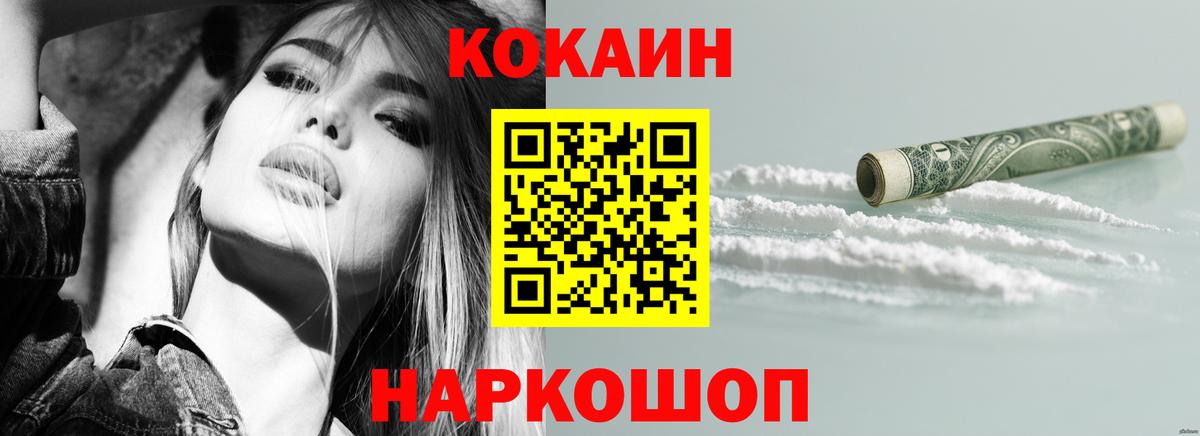 Cocaine FishScale  COCAIN FishScale  Десногорск  КОКАИН  купить наркоту  Вход с VPN 