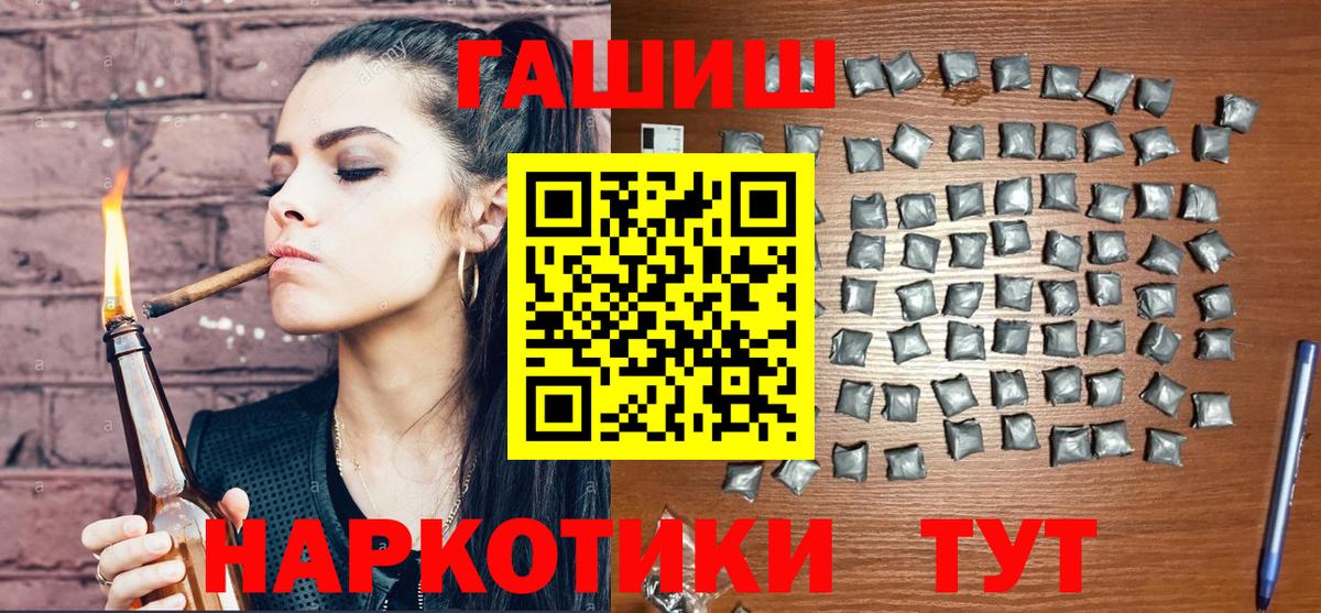 Десногорск  ГАШИШ 40% ТГК  Вход с VPN  ГАШИШ индика сатива 