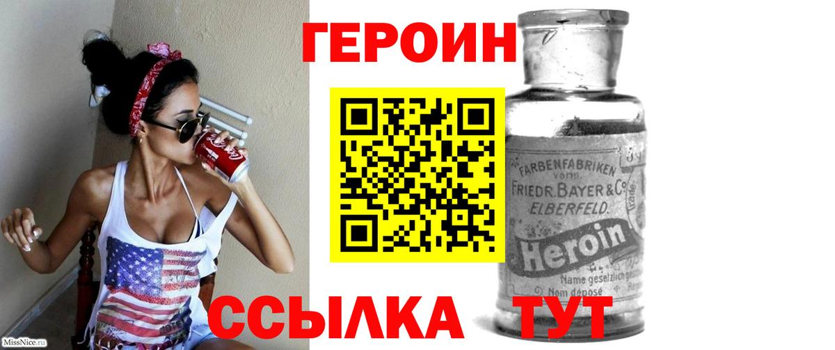 Десногорск  ГЕРОИН гречка  Вход с VPN 