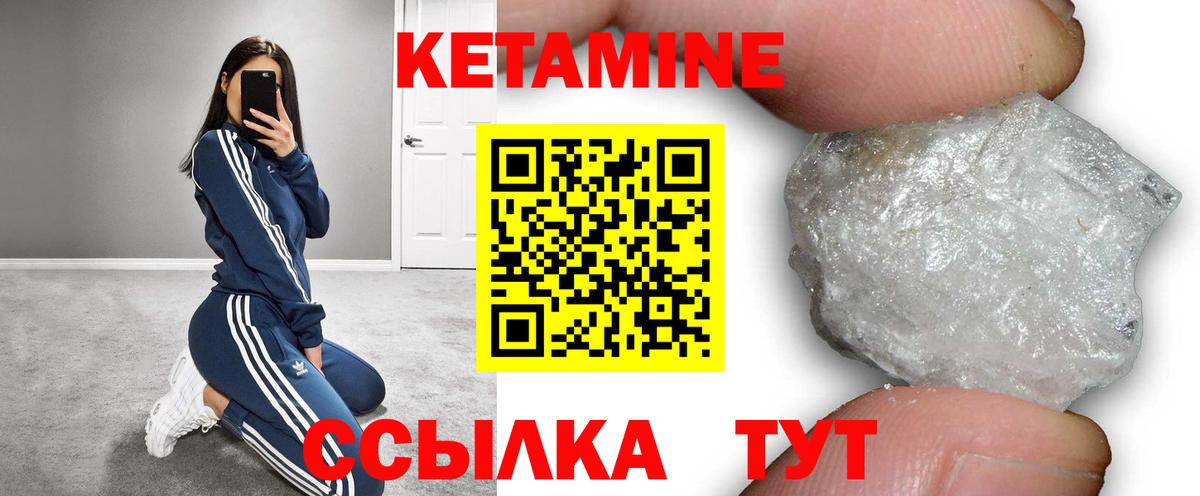 Десногорск  Кетамин VHQ  Вход с VPN  КЕТАМИН ketamine 