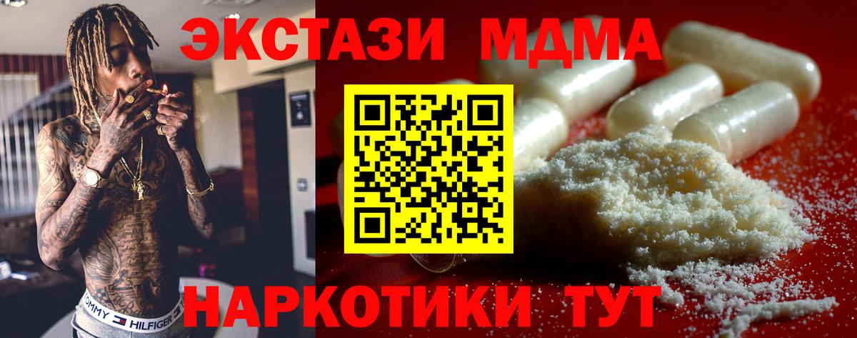 Десногорск  МДМА VHQ  MDMA VHQ  МДМА  Вход с VPN 