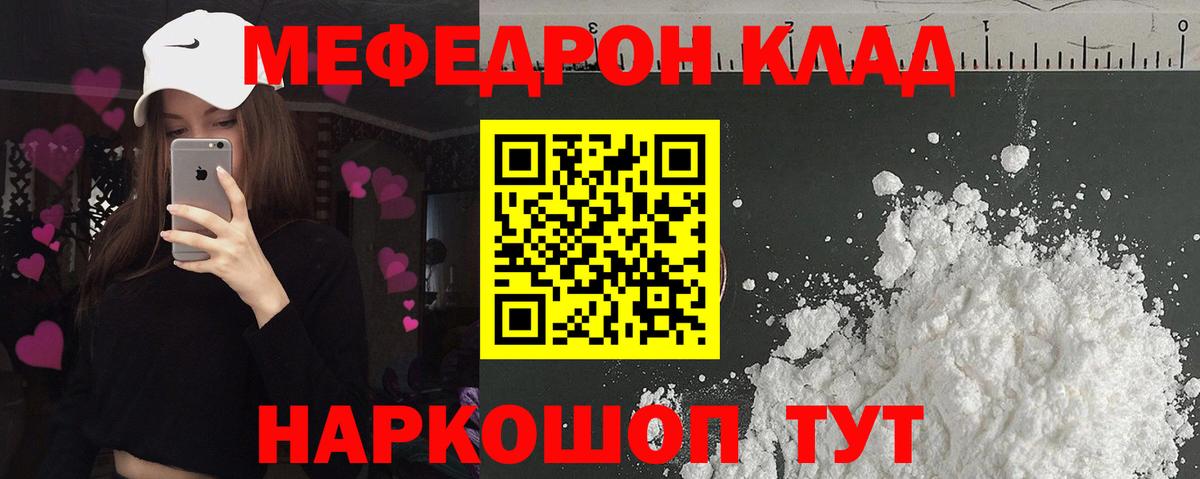 где купить наркоту  МЯУ-МЯУ mephedrone  Мефедрон VHQ  Меф  Вход с VPN  Десногорск 
