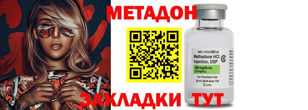 MEGA как зайти  МЕТАДОН кристалл  Метадон methadone  Вход с VPN  Десногорск 