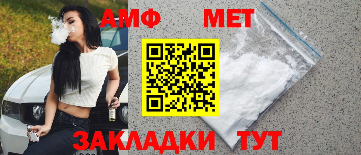 МЕТАМФЕТАМИН пудра Десногорск