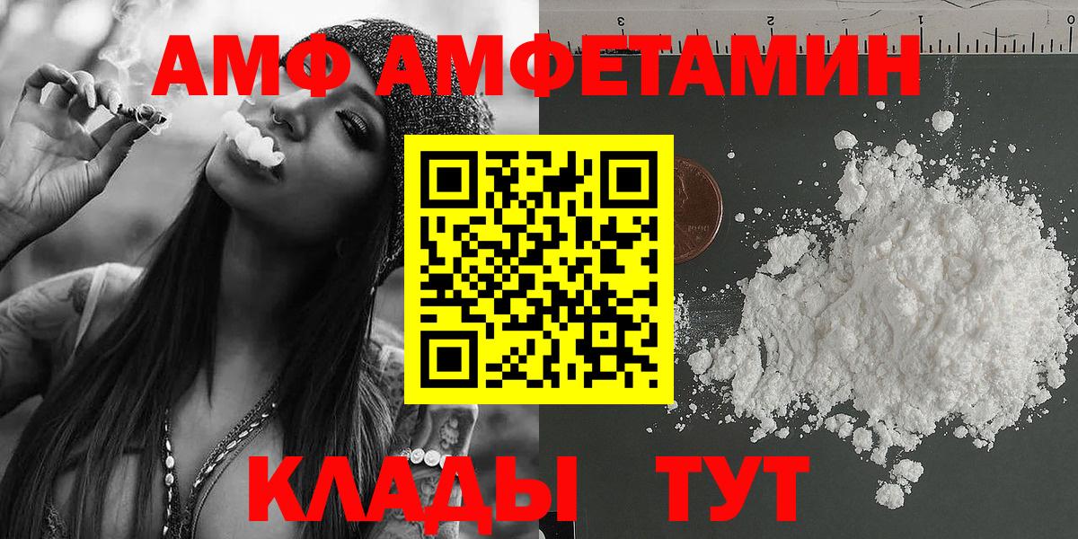 МЕТАМФЕТАМИН кристалл  Вход с VPN  Десногорск 
