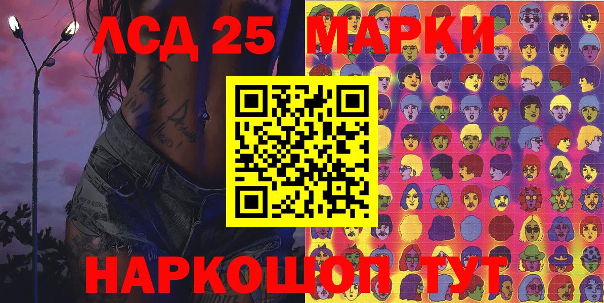 цена наркотик  Марки 25I-NBOMe 1500мкг  Вход с VPN  Десногорск 