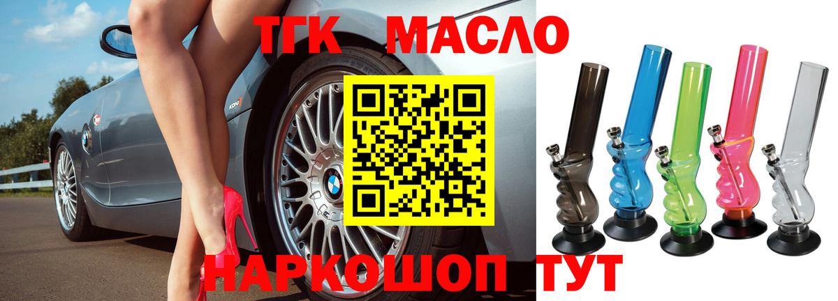 Дистиллят ТГК Wax  купить закладку  Дистиллят ТГК концентрат  Десногорск  Вход с VPN 
