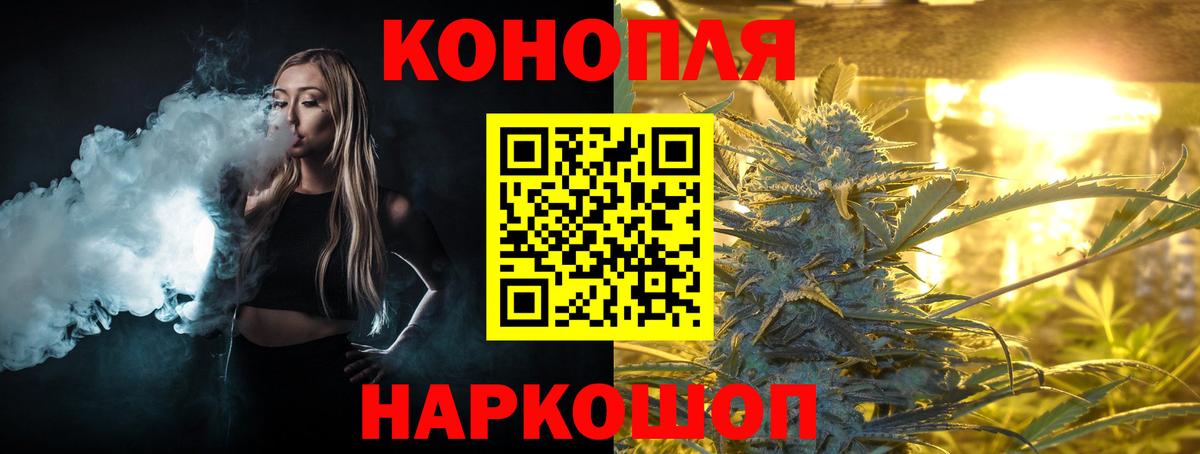 Каннабис планчик Десногорск
